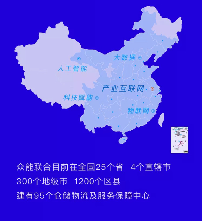 【官宣】众能联合完成国家电投产业基金C1轮融资，继续领跑中国www.huatihui.com（中国）官方网站产业互联网_06.jpg